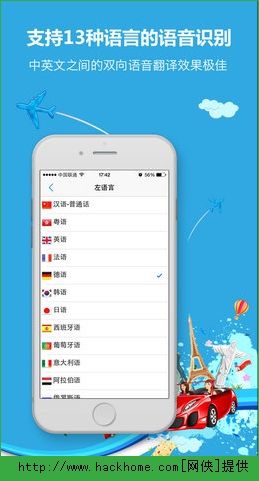 关于藏汉翻译软件手机版下载苹果版的信息-第1张图片-太平洋在线下载