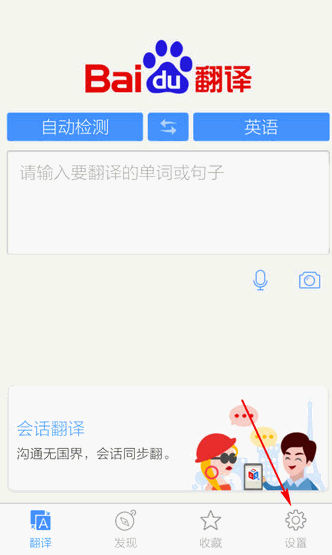 关于藏汉翻译软件手机版下载苹果版的信息-第2张图片-太平洋在线下载