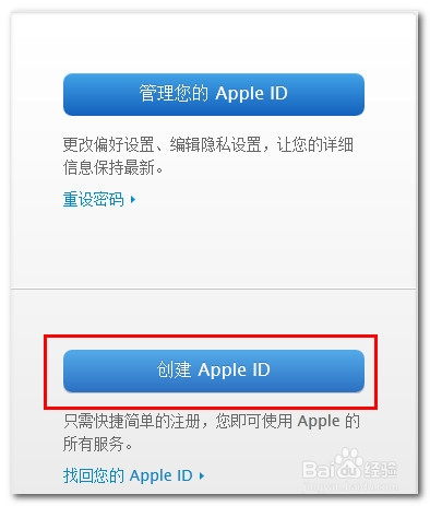 苹果手机创建id步骤怎么创建苹果appleid-第1张图片-太平洋在线下载