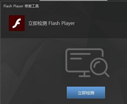 最新flashplayer安卓版win10老提示已有最新flash-第2张图片-太平洋在线下载