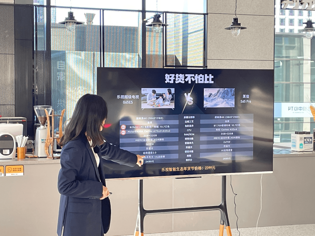 华为手机安装乐视游戏
:2023年第一弹，乐视85寸电视和5G手机上新品