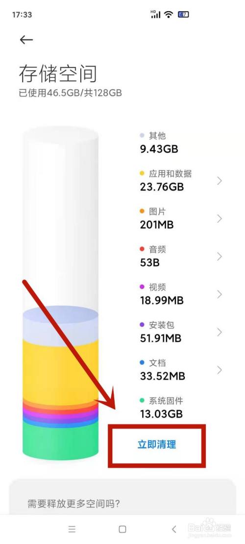 苹果7手机管理储存空间苹果手机管理储存空间无法降级-第1张图片-太平洋在线下载