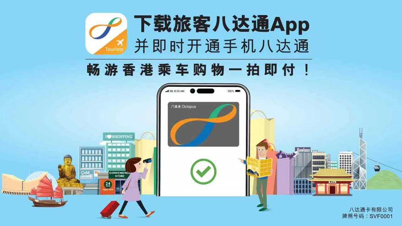 华为手机16位密码破解
:提前下载旅客八达通App，畅游香港享受便捷出行及消费体验