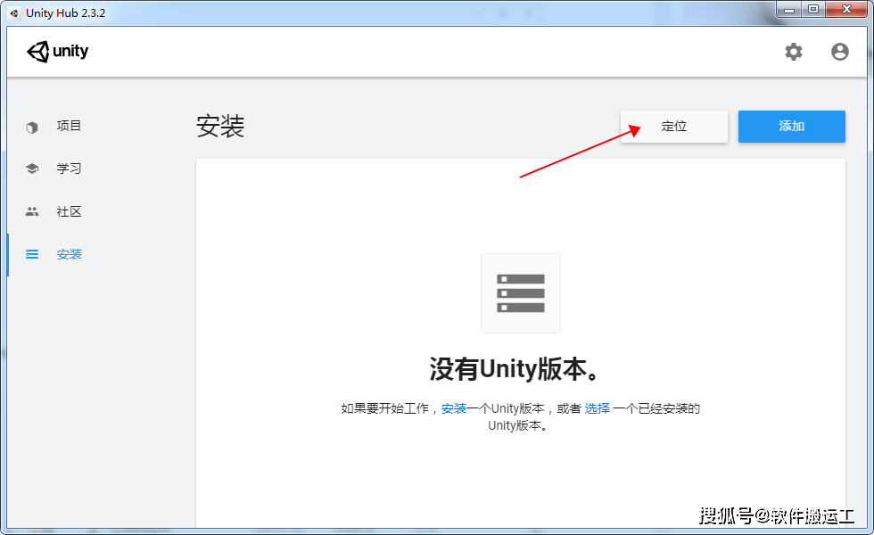 飞剑游戏破解版下载苹果:Unity3D 2021【游戏开发工具】中文破解版安装包下载及图文安装教程-第17张图片-太平洋在线下载
