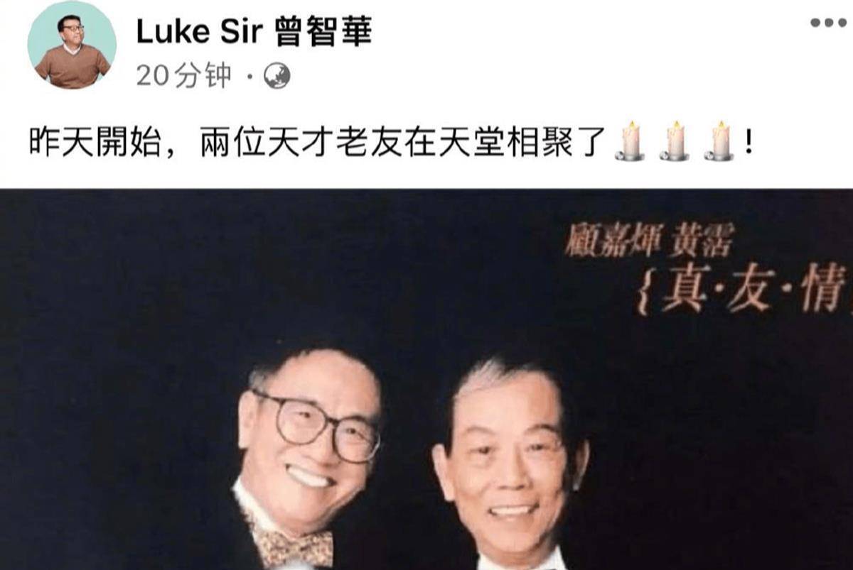 下载歌曲小苹果儿童版歌词:“香港管弦教父”顾家辉逝世，庆幸有金曲见证时代