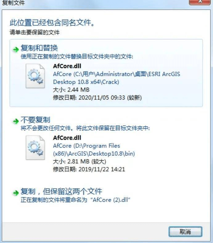 苹果泡泡龙中文版下载教程:arcgis10.8中文版下载和安装教程 绿色破解中文版-第10张图片-太平洋在线下载