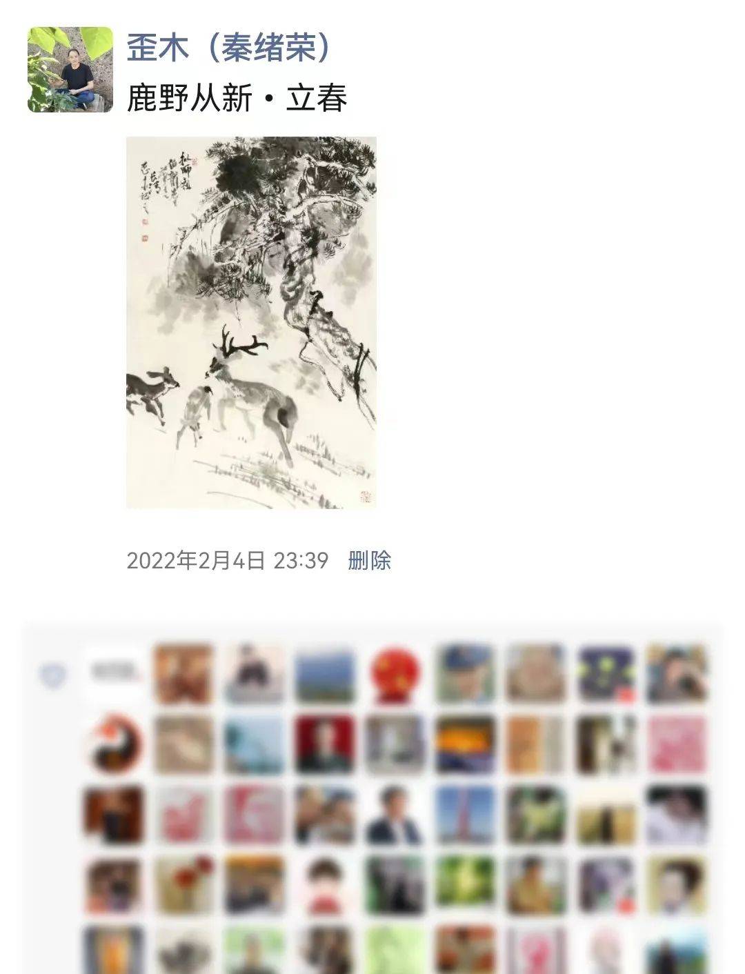 星露谷物语苹果版是正版吗:歪木丨山水画里的二十四节气（一）-第2张图片-太平洋在线下载