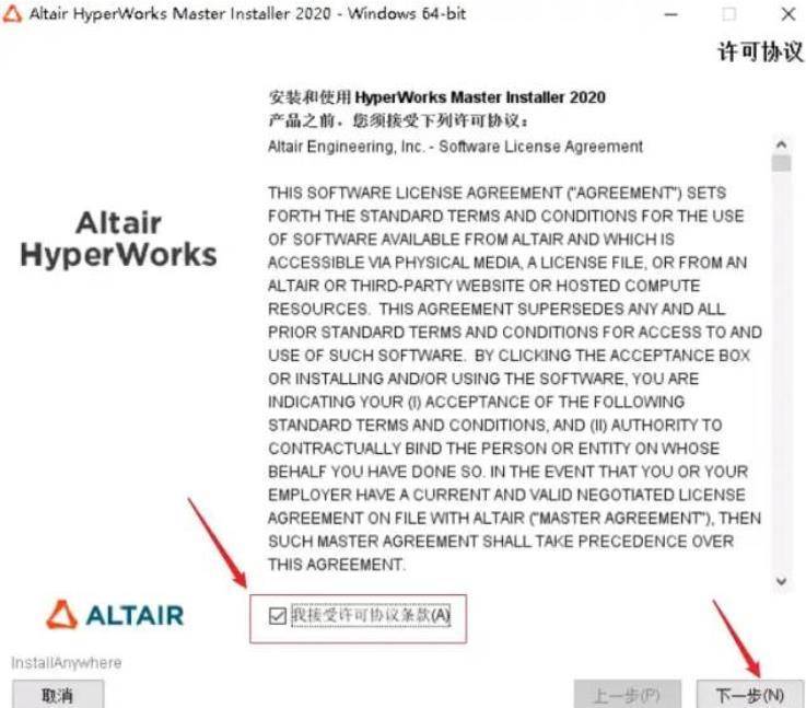 幸福火锅店最新破解版苹果:Altair HyperWorks 2022【建模仿真完整套件】最新破解版下载-第7张图片-太平洋在线下载