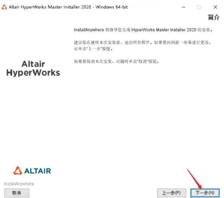 幸福火锅店最新破解版苹果:Altair HyperWorks 2022【建模仿真完整套件】最新破解版下载-第8张图片-太平洋在线下载