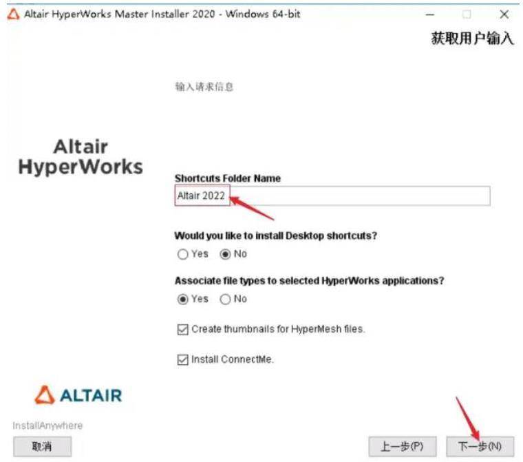 幸福火锅店最新破解版苹果:Altair HyperWorks 2022【建模仿真完整套件】最新破解版下载-第11张图片-太平洋在线下载