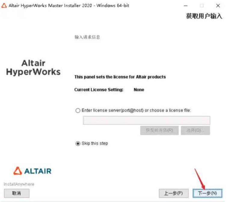 幸福火锅店最新破解版苹果:Altair HyperWorks 2022【建模仿真完整套件】最新破解版下载-第13张图片-太平洋在线下载