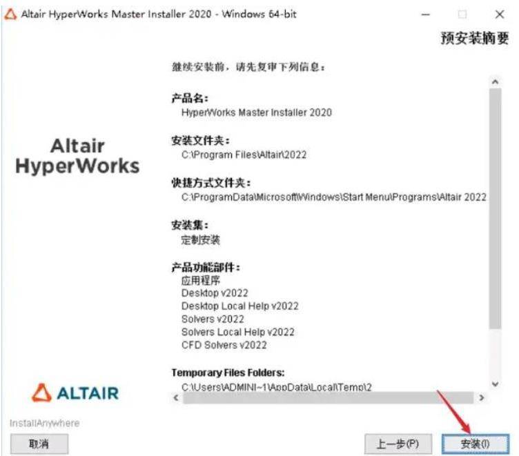 幸福火锅店最新破解版苹果:Altair HyperWorks 2022【建模仿真完整套件】最新破解版下载-第14张图片-太平洋在线下载
