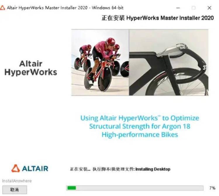 幸福火锅店最新破解版苹果:Altair HyperWorks 2022【建模仿真完整套件】最新破解版下载-第15张图片-太平洋在线下载