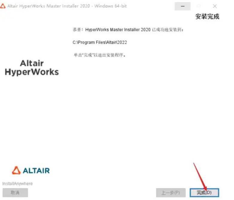 幸福火锅店最新破解版苹果:Altair HyperWorks 2022【建模仿真完整套件】最新破解版下载-第16张图片-太平洋在线下载