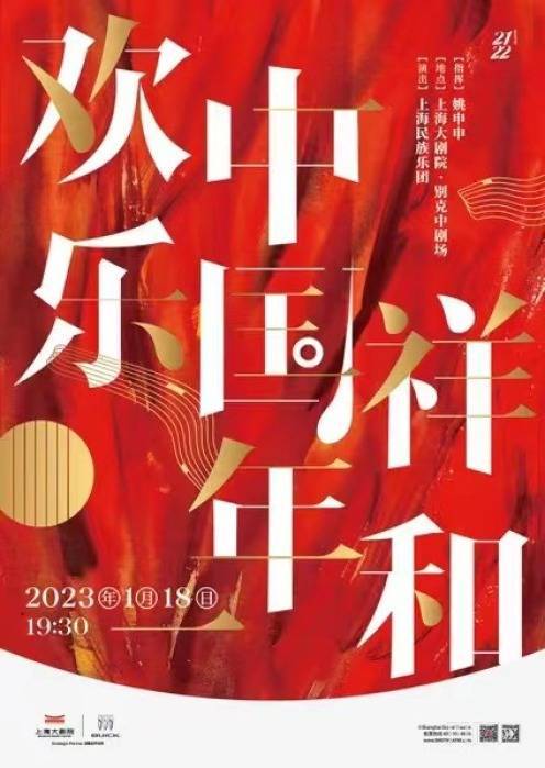 小苹果竹笛重奏版:上海民族乐团新春演出发布 为外卖小哥送出特别的“新春礼物”