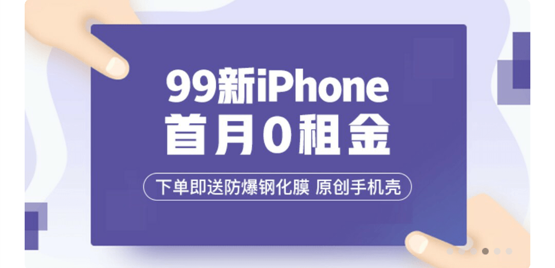 苹果版元气骑士1.8.3
:正规的租手机平台 租手机用的平台-第3张图片-太平洋在线下载