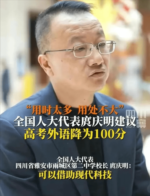 学藏汉语软件苹果版:四川代表建议降低高考英语分值至 100 分，你是否支持