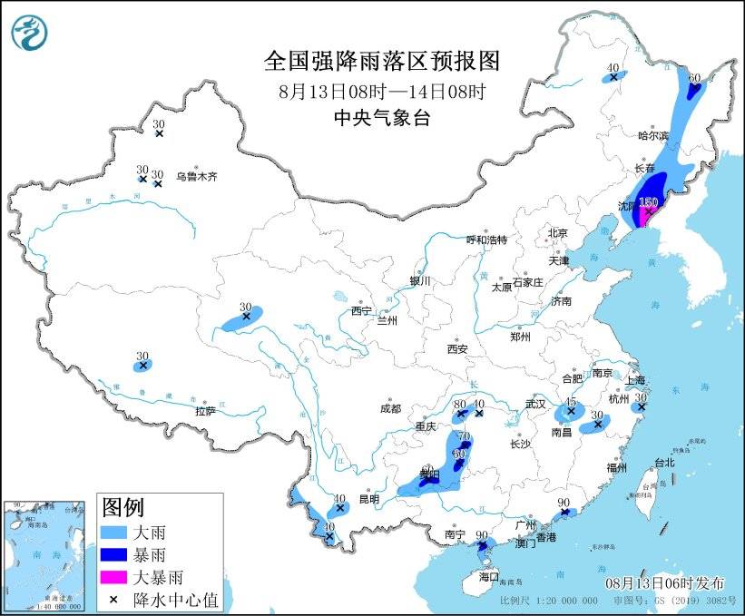 华为情侣手机:中央气象台8月13日06时继续发布暴雨黄色预警