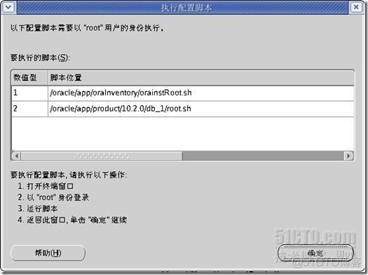 linux卸载oracle客户端linux服务器oracle实时备份-第1张图片-太平洋在线下载