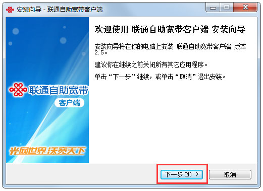 重庆联通提速客户端联通宽带免费提速网址