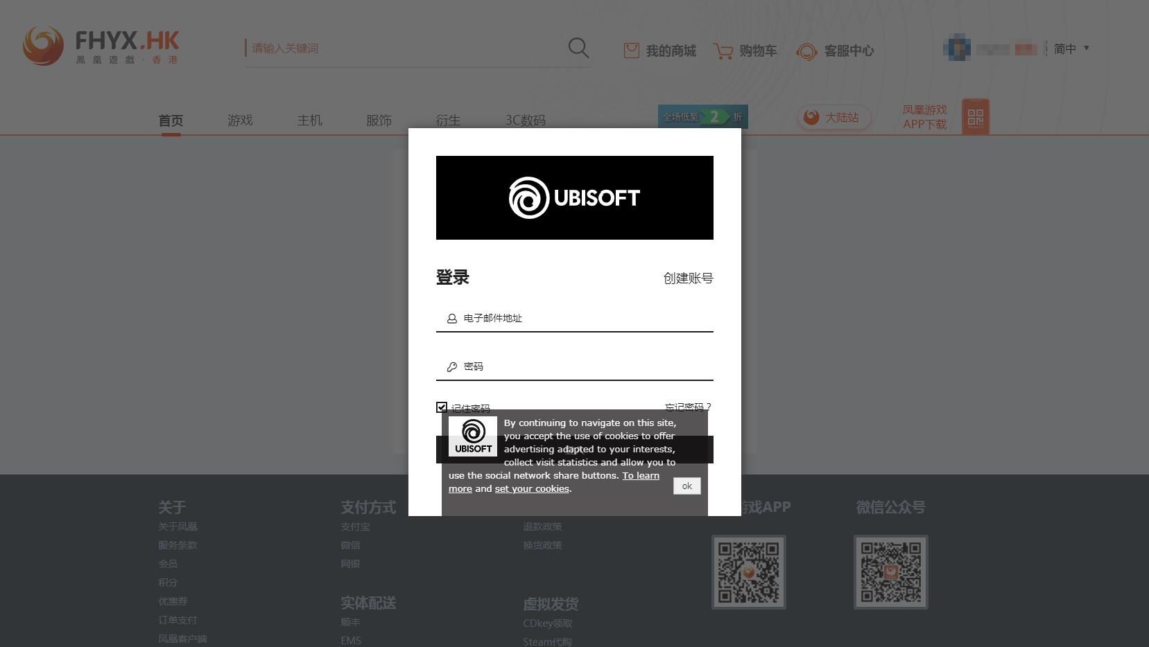 育碧官方怎么下载客户端ubisoftconnect官网-第1张图片-太平洋在线下载