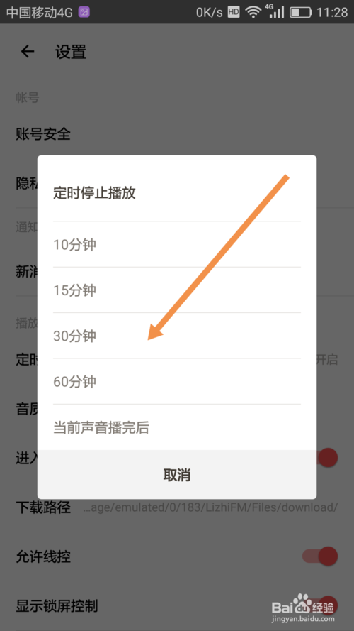 苹果如何定时播新闻节目珠江新闻眼回看20211228