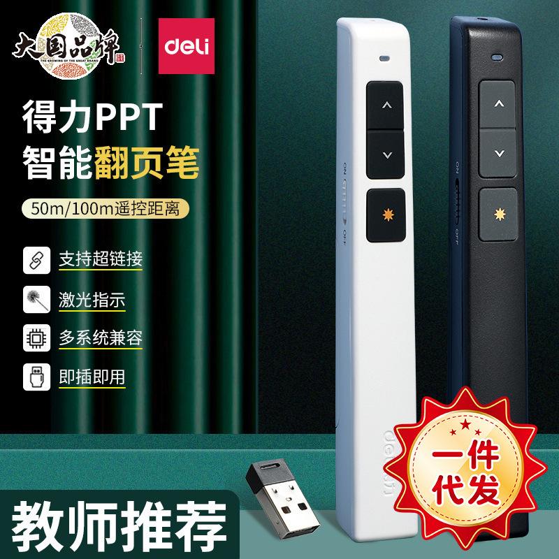 不要客户端的ppt翻页器ppt翻页笔怎么播放小喇叭