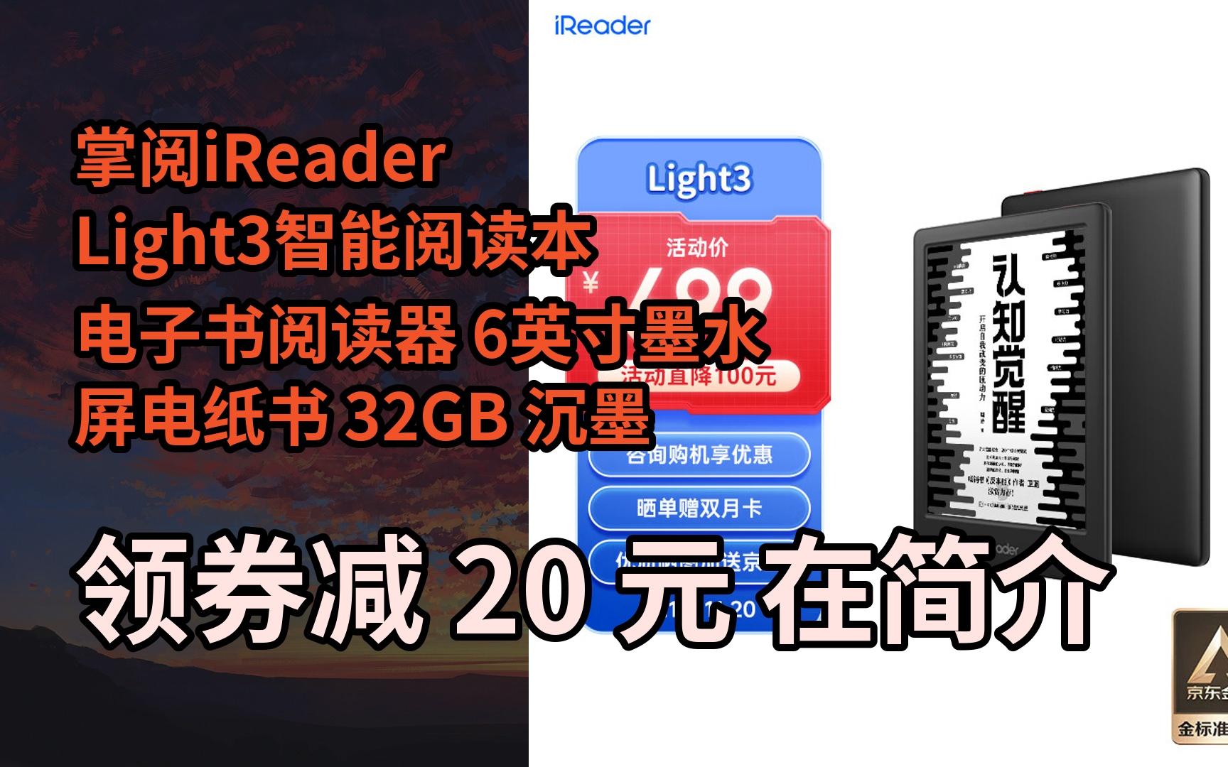 掌阅ireader苹果版掌阅ireader新品发布会