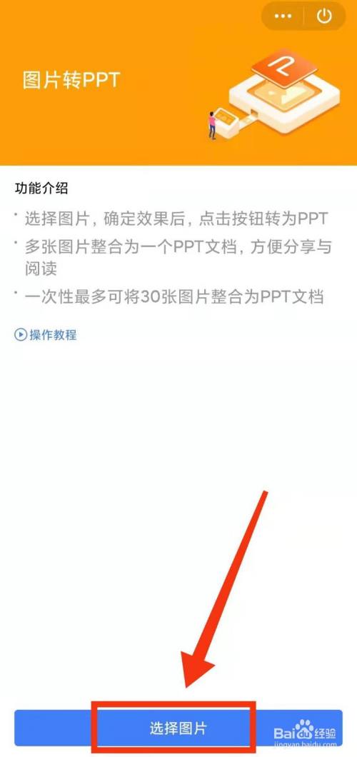 wps手机版ppt修复wps已下载的ppt在哪找-第1张图片-太平洋在线下载