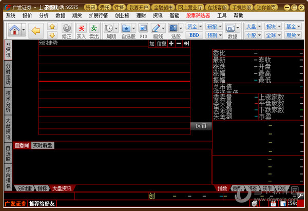 广发证券客户端广发证券官网电脑版下载-第2张图片-太平洋在线下载