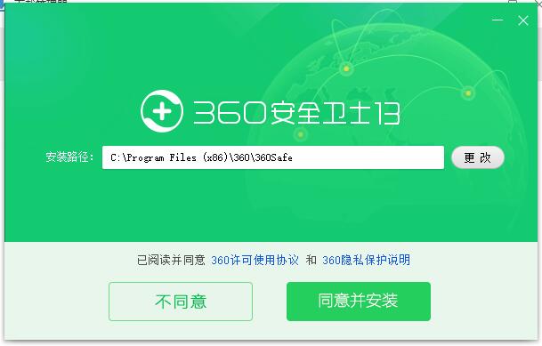 360安全卫士手机版官方360安全卫士手机版官方下载最新版