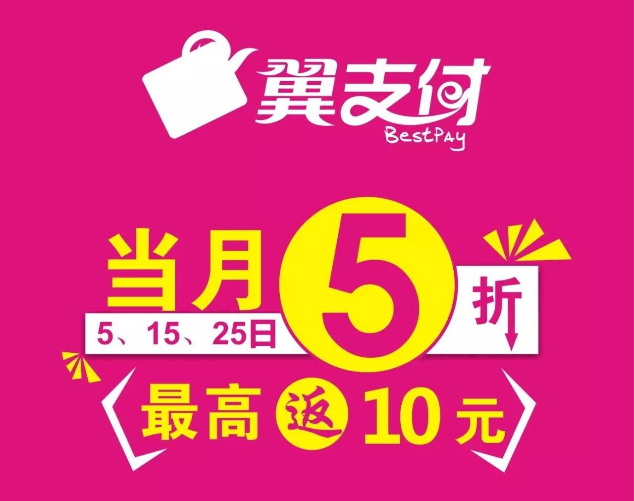 翼支付6.0客户端电信翼支付app下载最新-第2张图片-太平洋在线下载