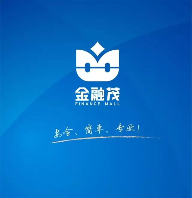 金融茂客户端金融综合安防客户端-第2张图片-太平洋在线下载