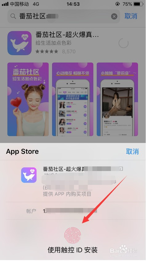 番茄社区app官网苹果版番茄社区app无限制观看ios-第2张图片-太平洋在线下载