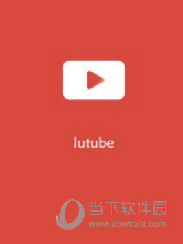 包含lutube安卓版破解的词条