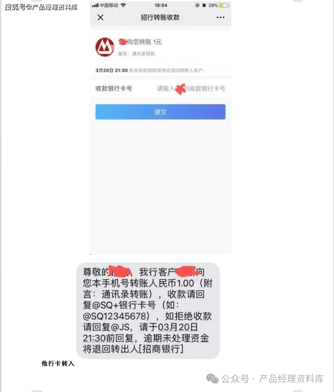 招商银行网页版手机银行招商银行手机银行网页版登录-第2张图片-太平洋在线下载