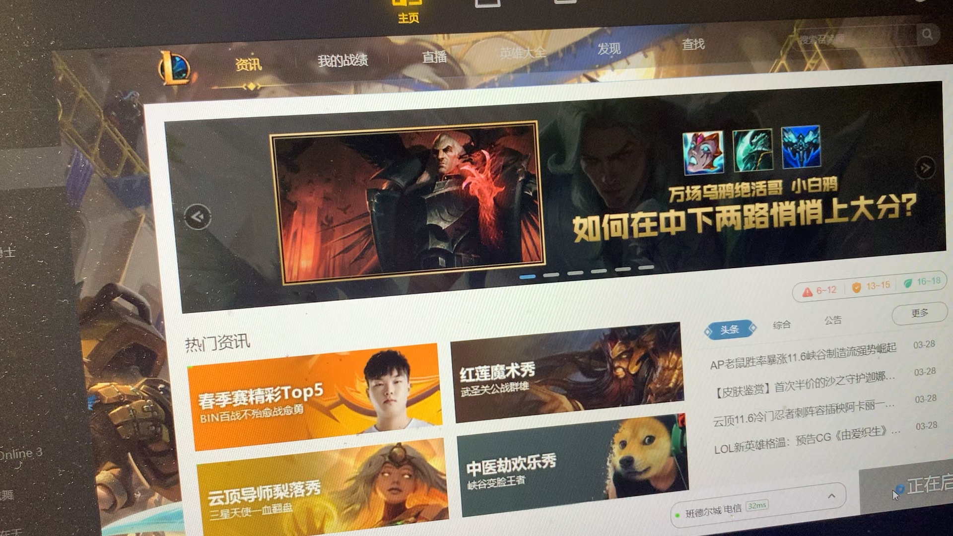 开了wegamelol客户端电脑上有lol但是wegame怎么没有啊-第2张图片-太平洋在线下载