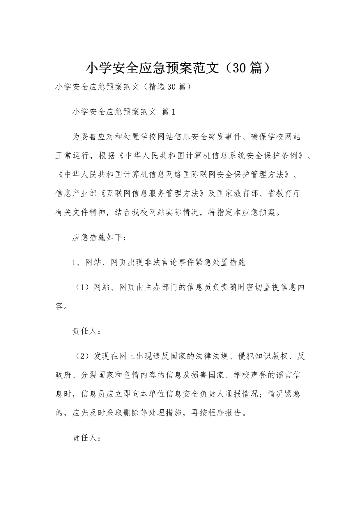 言情文库手机网页版言情文吧手机版全是完本的言情小说文库