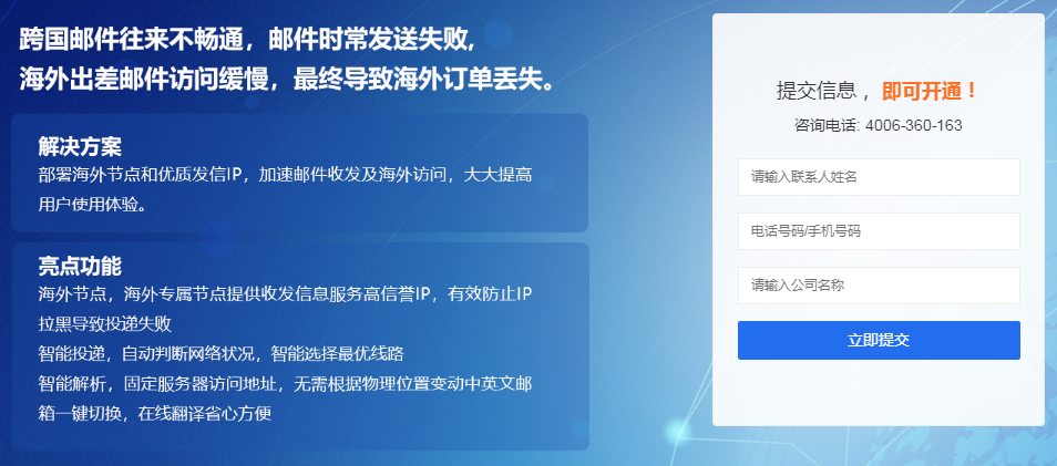 邮箱客户端收发企业邮箱第三方客户端收发邮件服务-第2张图片-太平洋在线下载