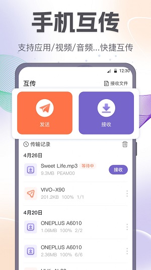 网页版手机互传怎么操作vivo互传电脑二维码网页版入口