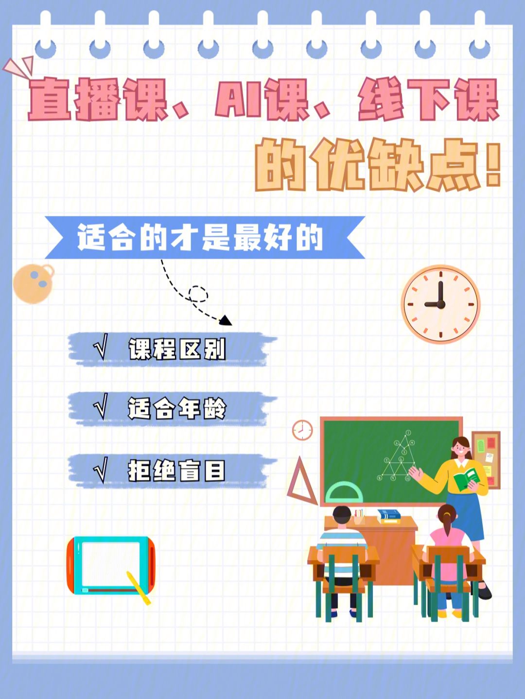 怎样做直播课堂手机版一个新手怎么做直播带货-第2张图片-太平洋在线下载