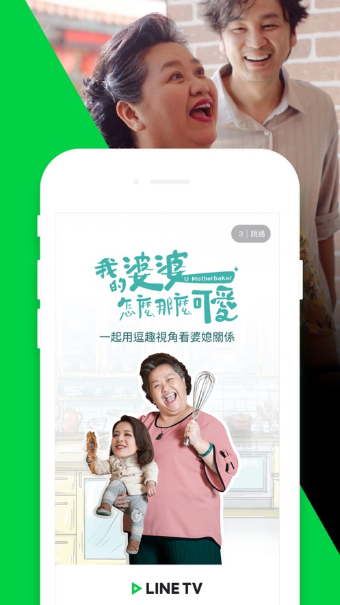 下载苹果版lineLINE官方版下载iphone