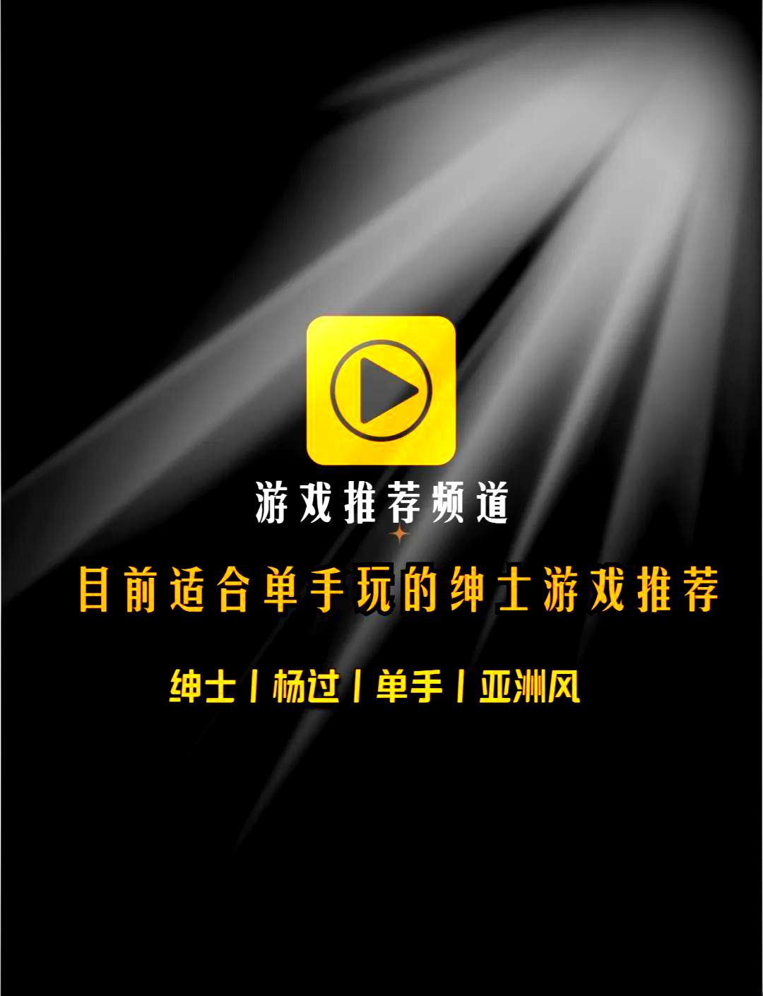 绅士游戏手机版在线玩汉化slg版游戏大全中文版下载