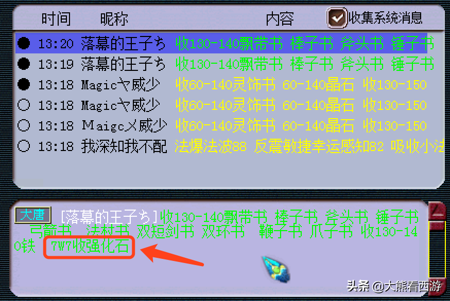 苹果梦幻互通版和口袋版苹果玩梦幻西游互通版很亏