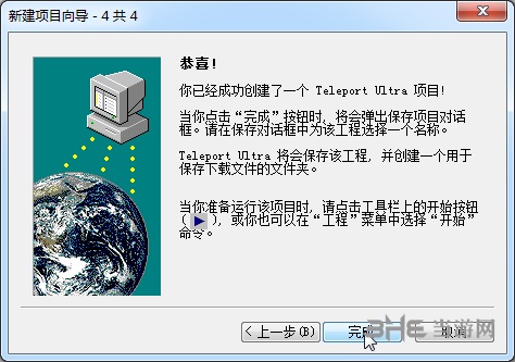 teleportultra安卓版teleportultra使用方法-第2张图片-太平洋在线下载