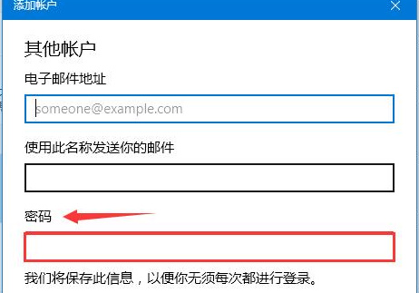 怎样设定邮箱客户端个人电子邮箱注册申请-第2张图片-太平洋在线下载