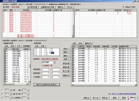 足彩过滤安卓版足彩过滤霸主app电脑版-第2张图片-太平洋在线下载