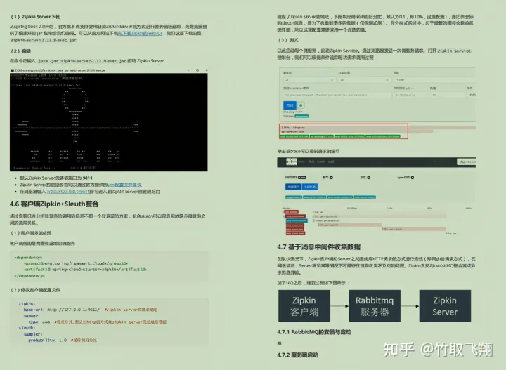 客户端zipkin地址配置的简单介绍-第2张图片-太平洋在线下载