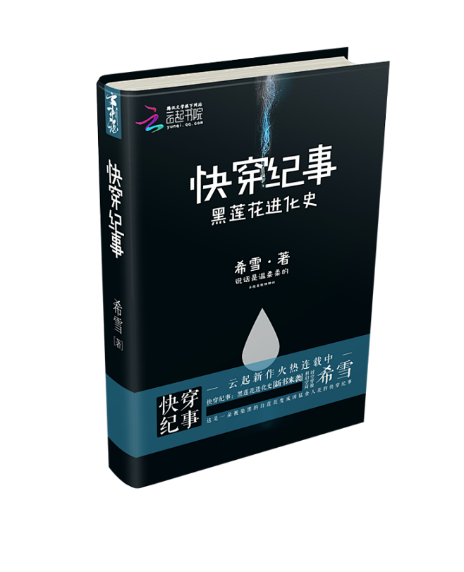 黑色纪事苹果版苹果分身版ios下载官网-第2张图片-太平洋在线下载