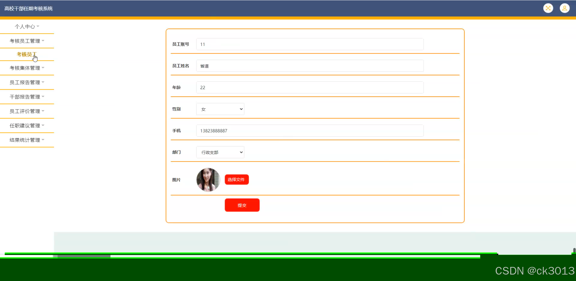 html客户端验证代码HTML页面网站模板免费下载-第2张图片-太平洋在线下载